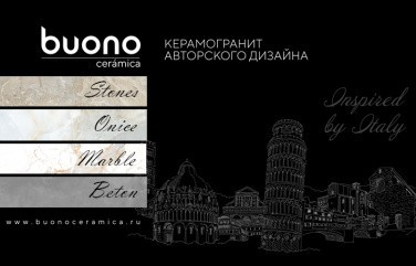 Видео презентация коллекций Buono Ceramica