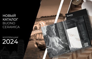 Обновленный каталог продукции-2024